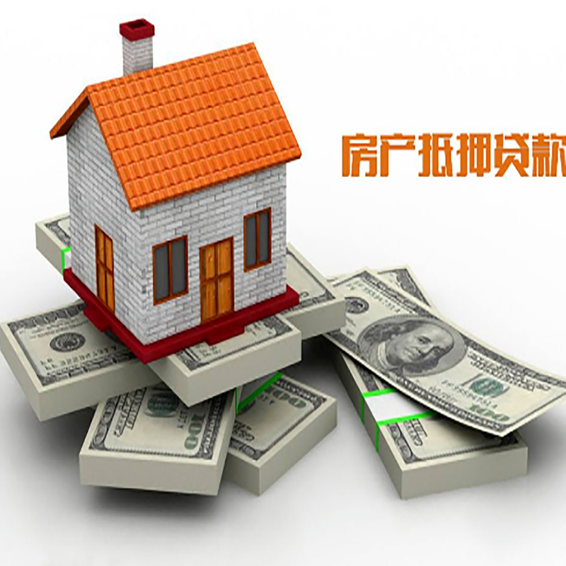 正定房产抵押贷款年限|银行住房抵押贷款|按揭房抵押贷款