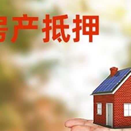 正定按揭中的房子可以贷款吗?