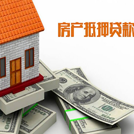 正定按揭抵押贷款的条件有哪些?