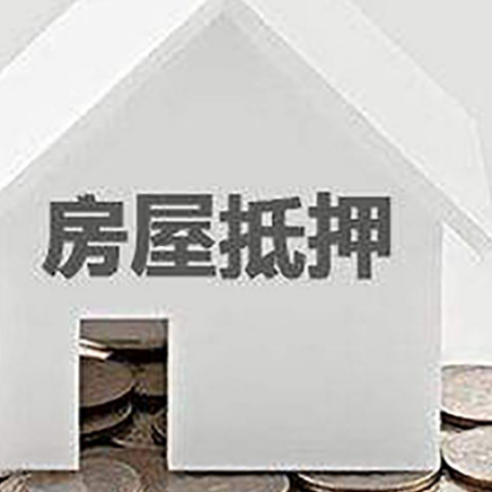 正定房屋抵押贷款什么人需要找贷款中介？