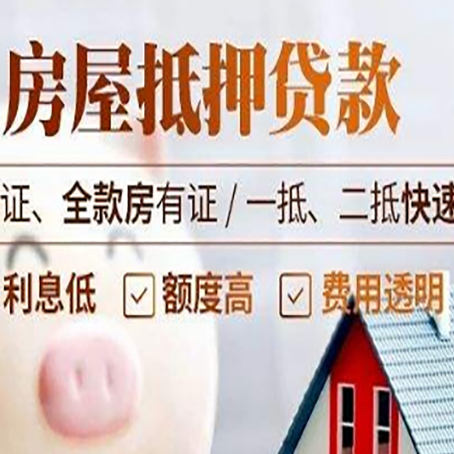 正定房子抵押贷款利率上涨对市场的影响
