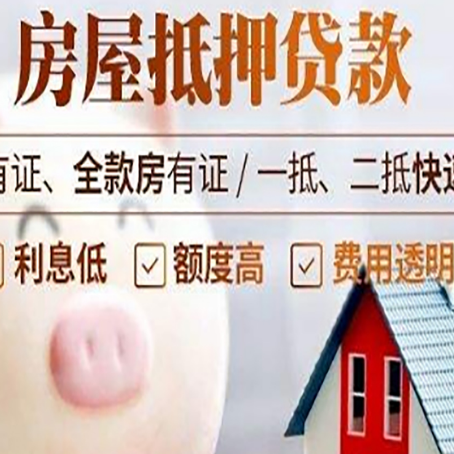 正定贷款中介公司新渝启服实力公司