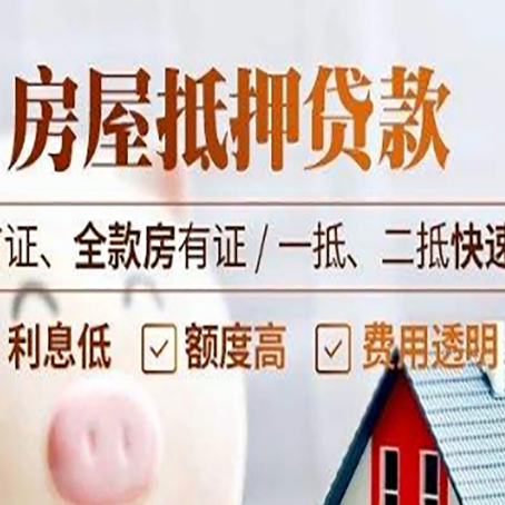 正定房产抵押贷款哪家银行好办?