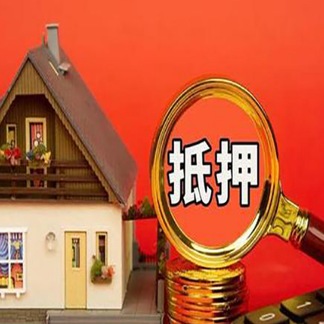 正定房屋抵押贷款担保中,抵押权有哪些类型?
