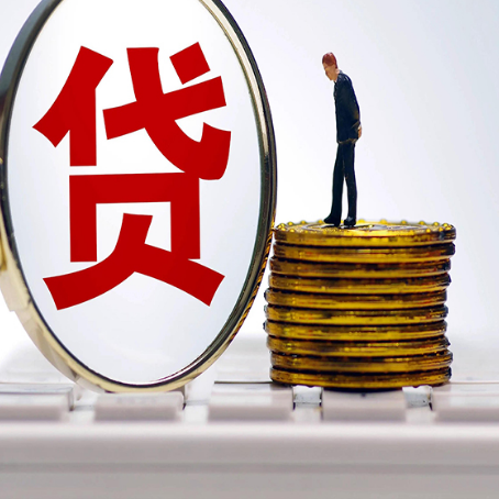 正定贷款利率怎么样才能降低?